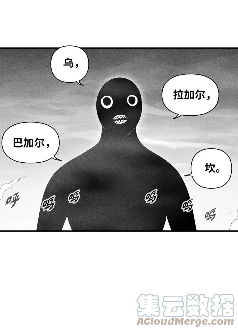 084 没有妖气的妖怪 第40页