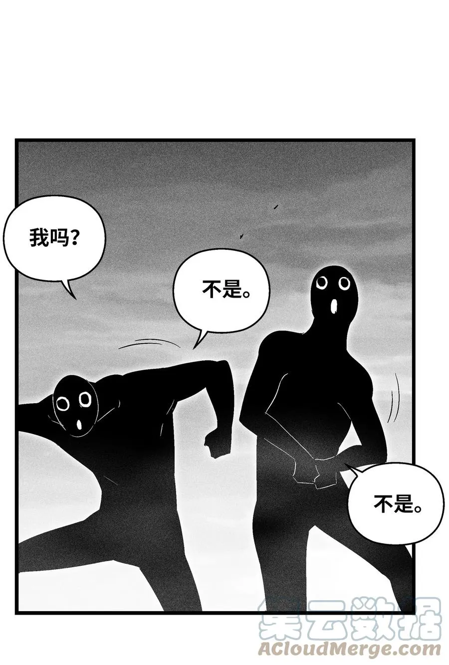 085 大战坎巴加尔 第16页