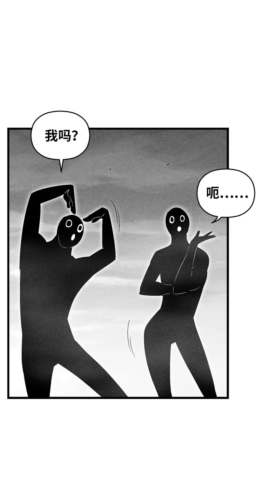 085 大战坎巴加尔 第17页