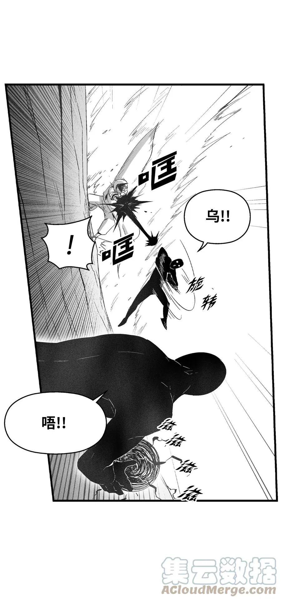 085 大战坎巴加尔 第28页