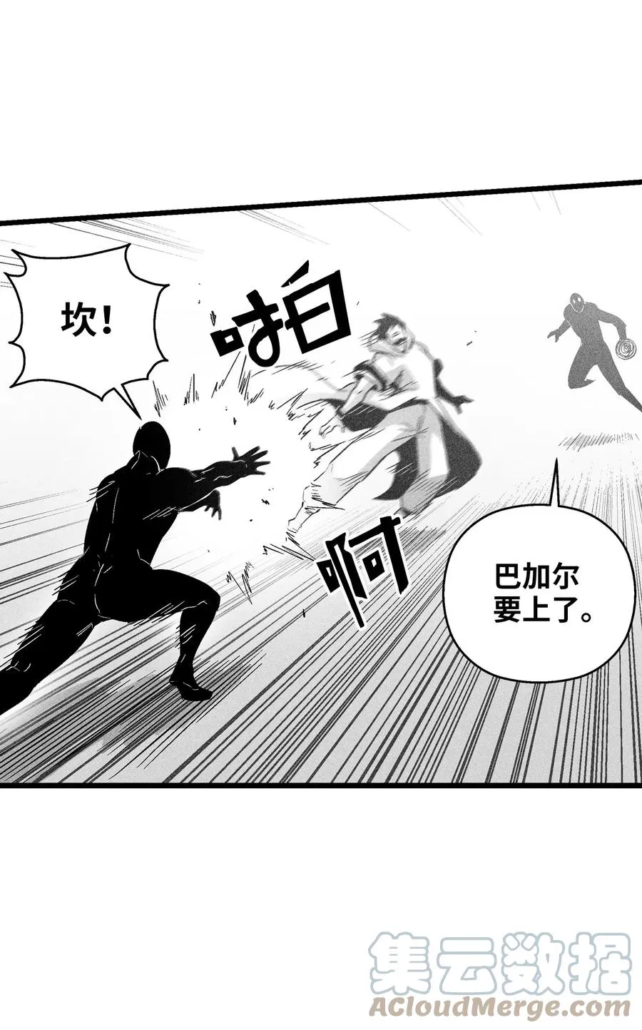 085 大战坎巴加尔 第37页