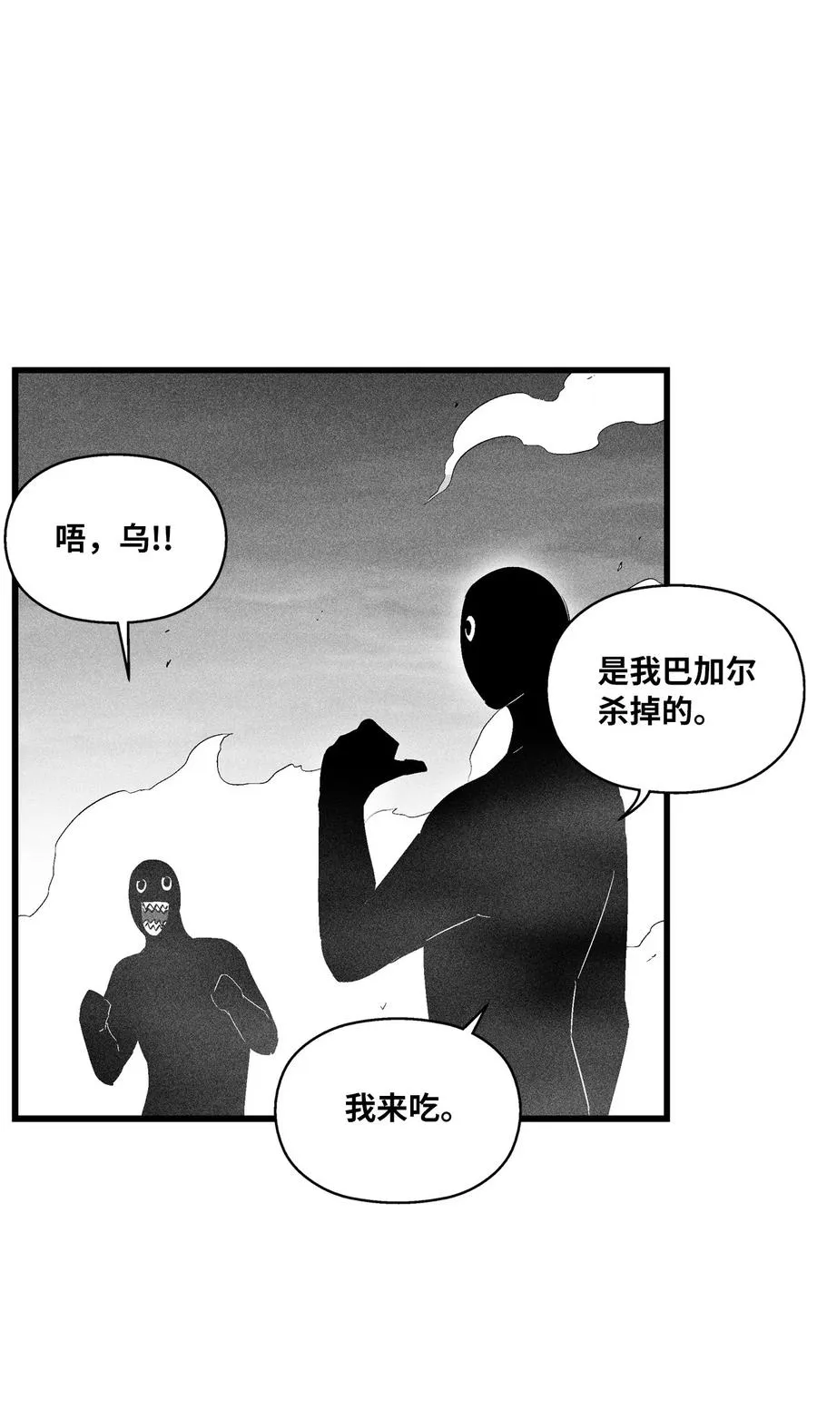 085 大战坎巴加尔 第44页