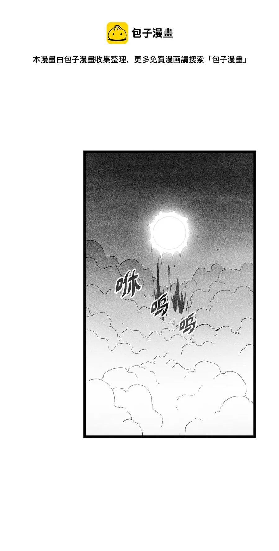 085 大战坎巴加尔 第47页