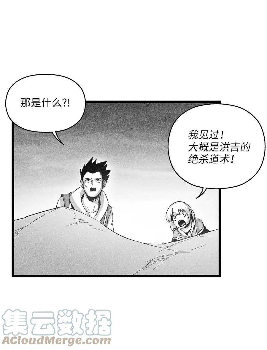 085 大战坎巴加尔 第49页