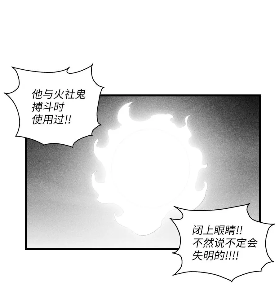 085 大战坎巴加尔 第50页