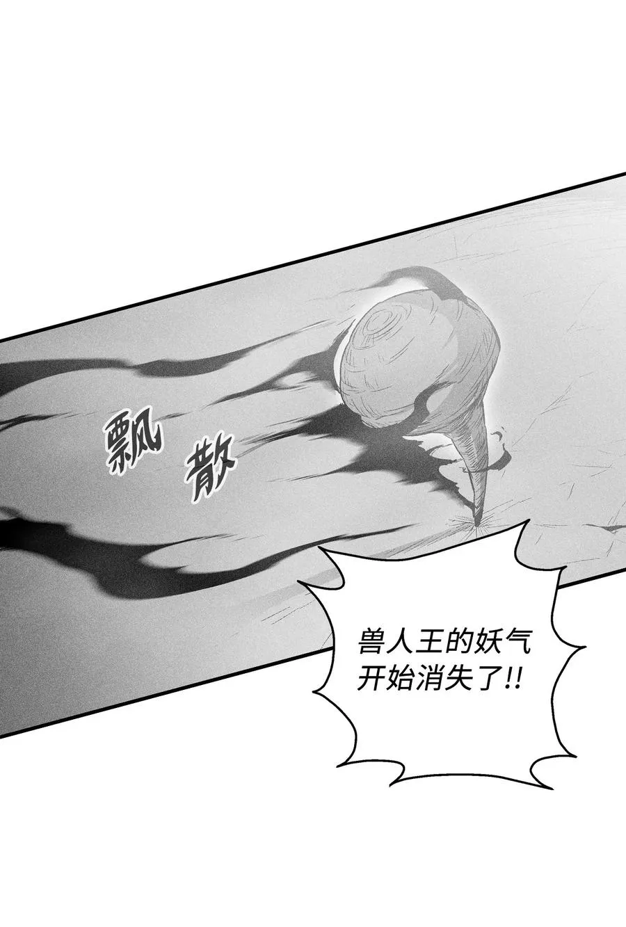 085 大战坎巴加尔 第56页