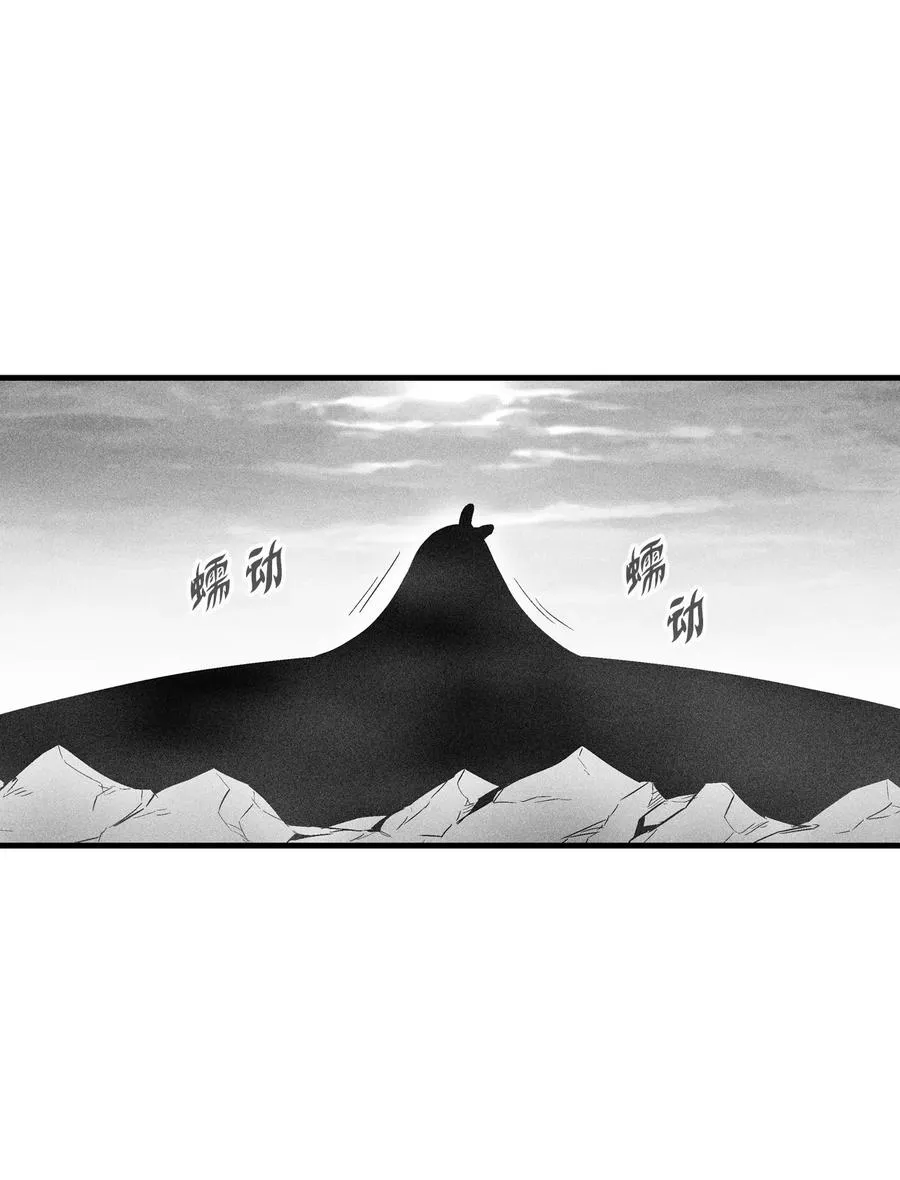 086 不受灵性影响的妖怪 第14页