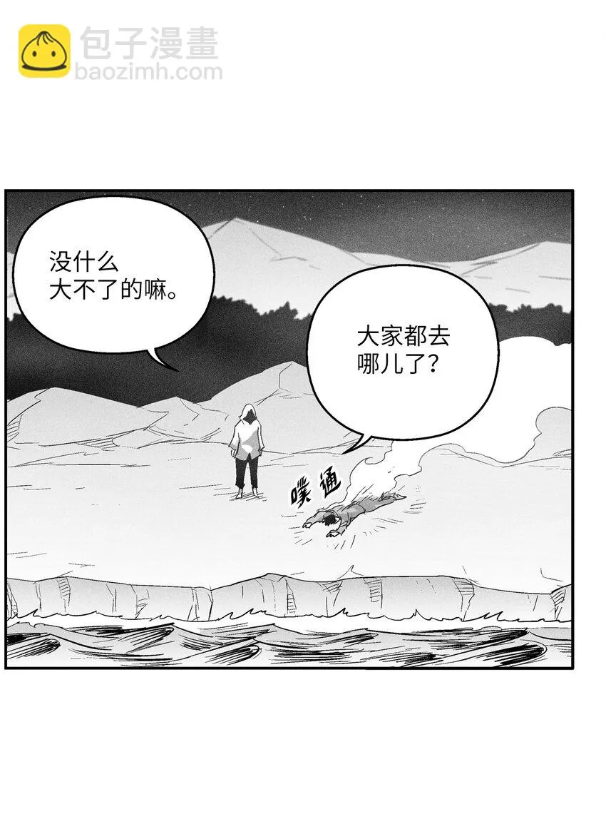 118 驯化妖怪的计划 第14页