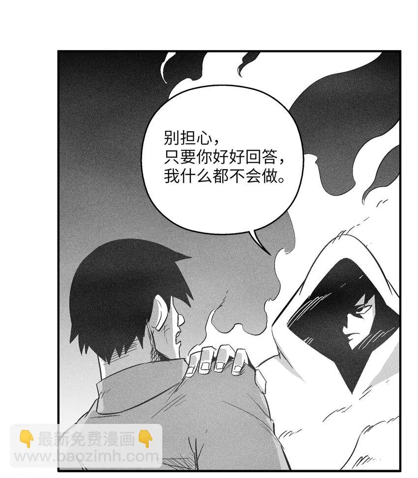 118 驯化妖怪的计划 第18页