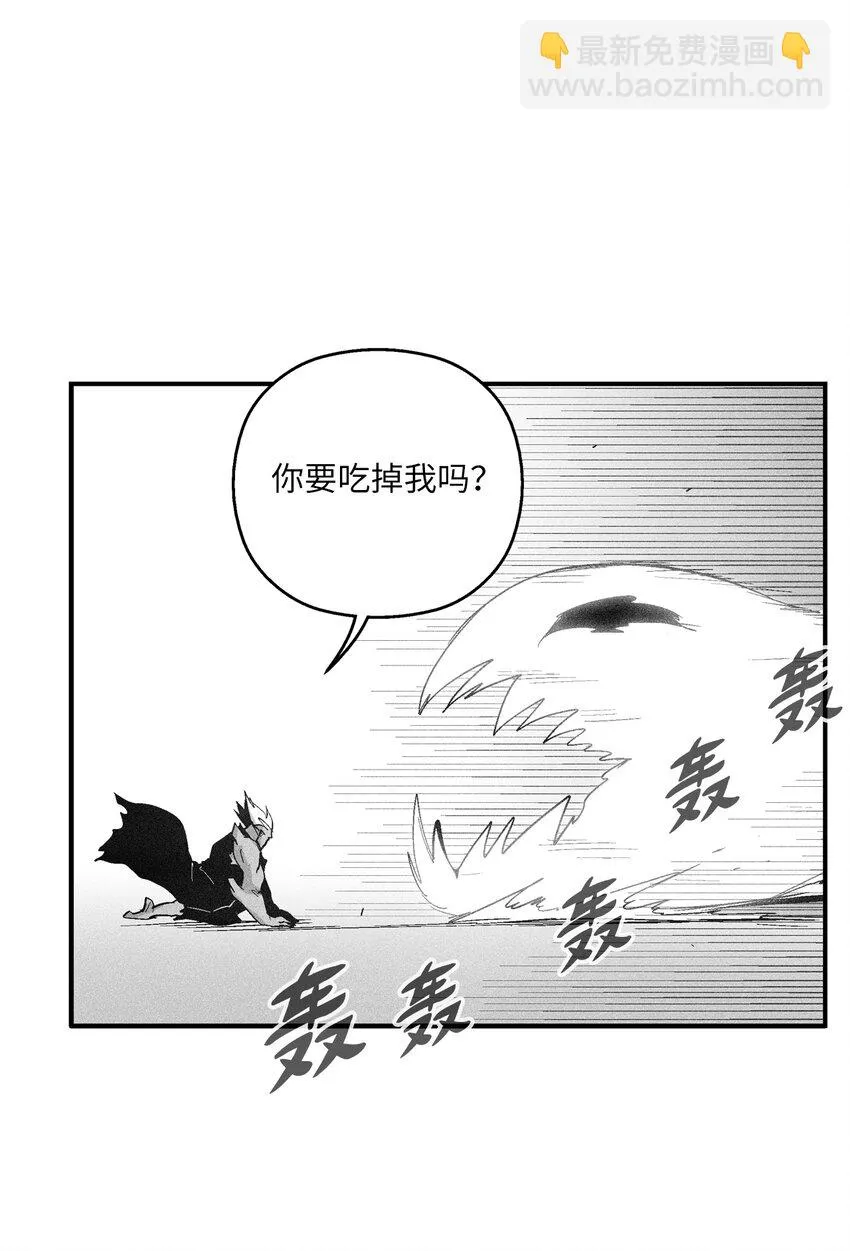 117 变成妖怪的苍宫道士 第24页