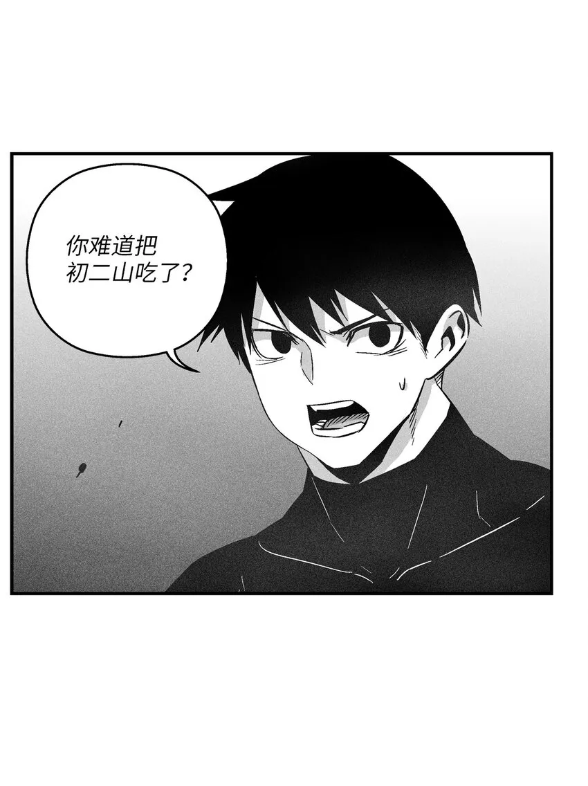 117 变成妖怪的苍宫道士 第28页