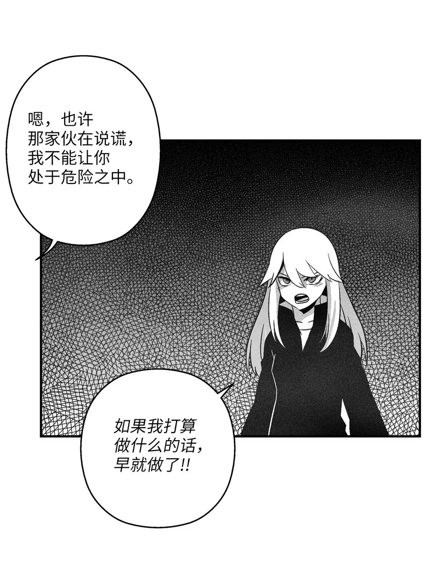116 可疑的记忆片段 第14页