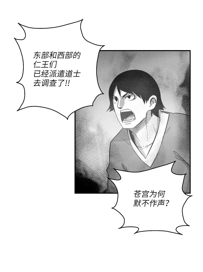 116 可疑的记忆片段 第23页