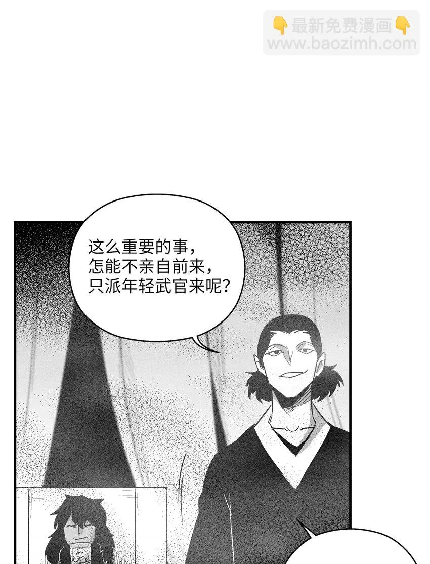 116 可疑的记忆片段 第27页