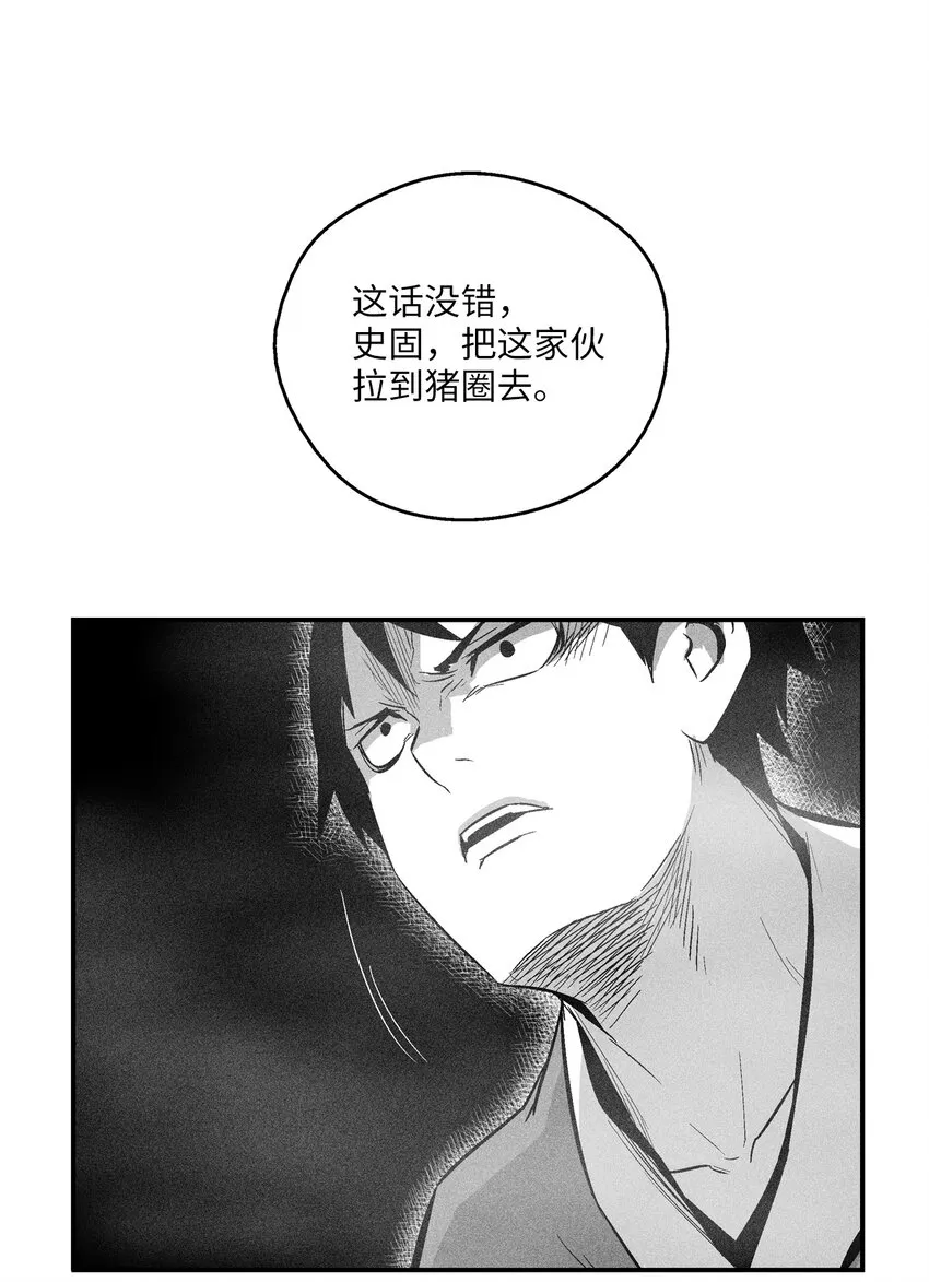 116 可疑的记忆片段 第29页