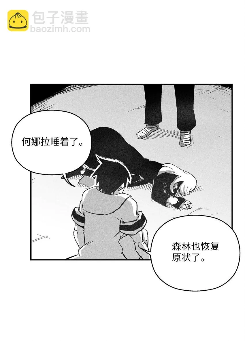 116 可疑的记忆片段 第37页