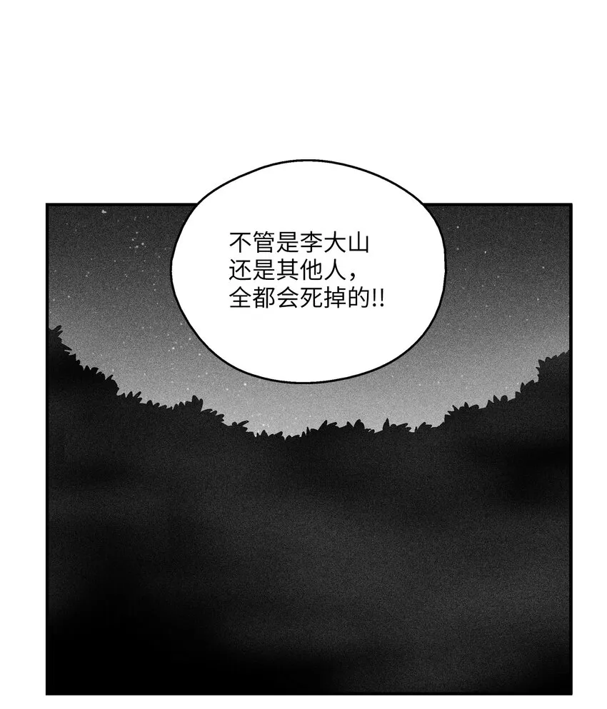 116 可疑的记忆片段 第49页