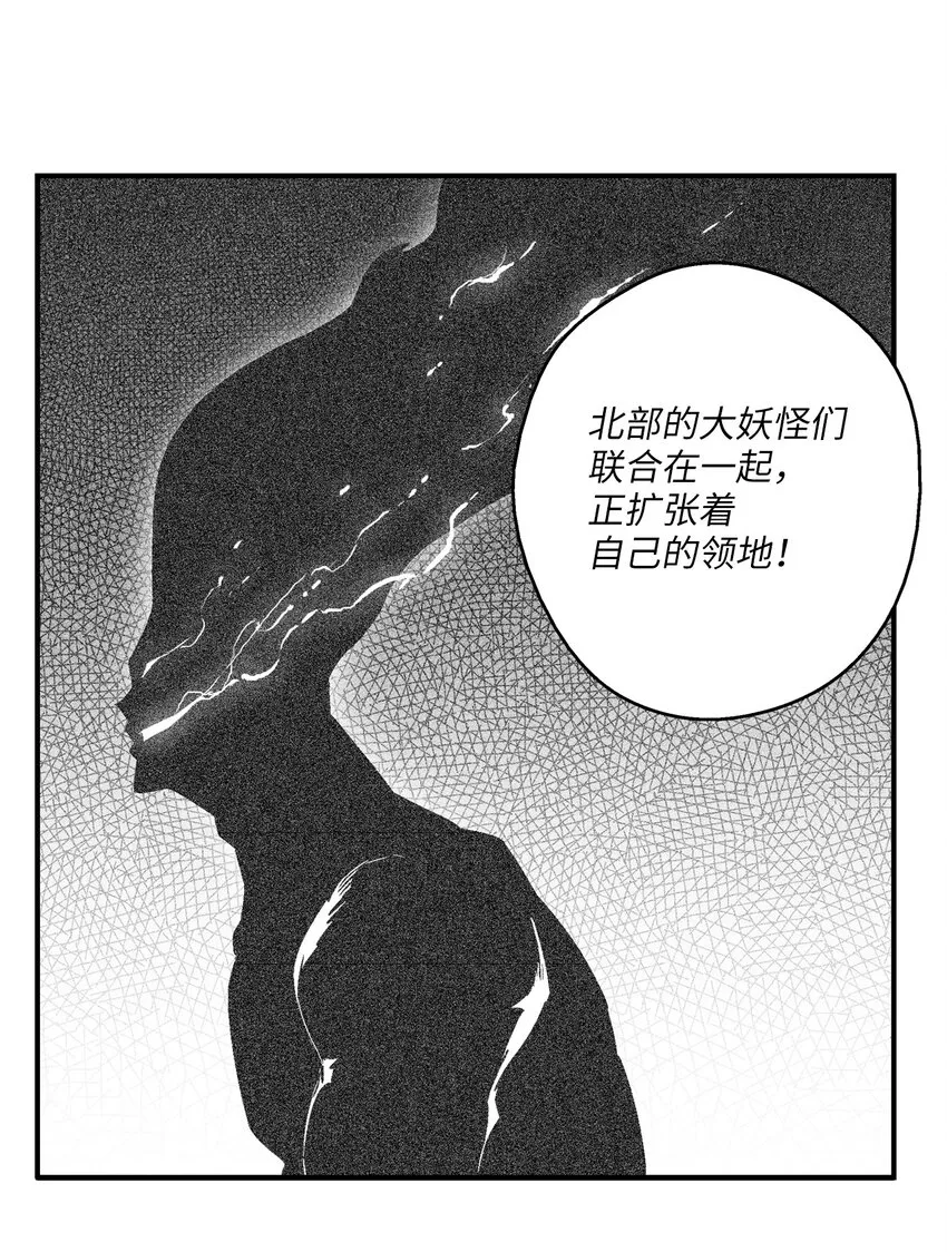 115 是敌还是友？ 第15页