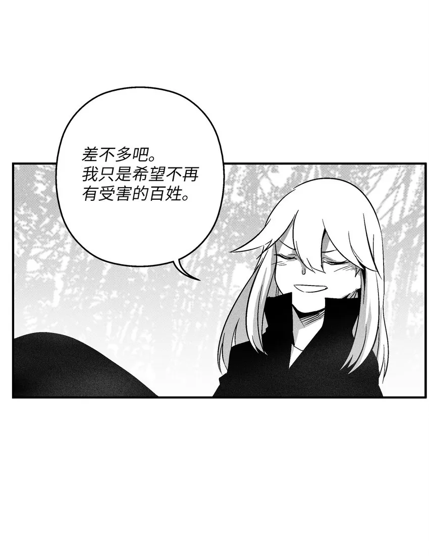 115 是敌还是友？ 第27页