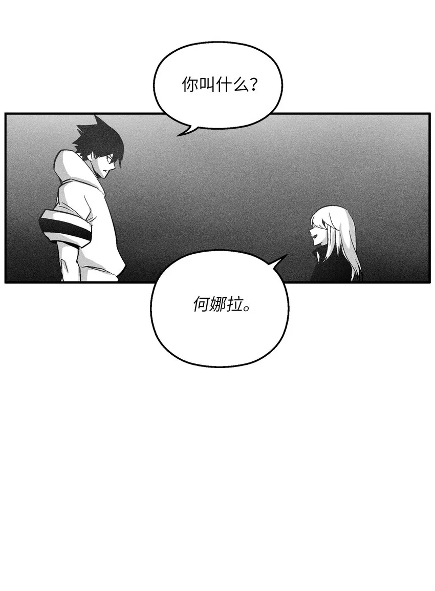 115 是敌还是友？ 第28页
