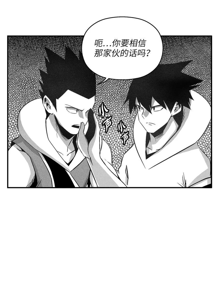 115 是敌还是友？ 第37页