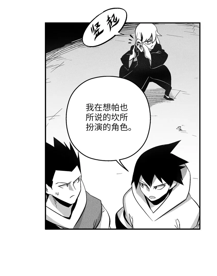 115 是敌还是友？ 第38页