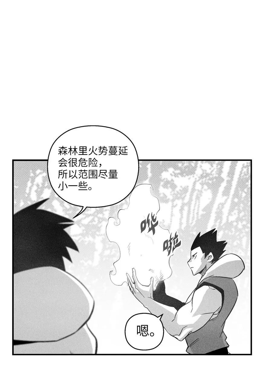 114 昔日朋友间的对决 第7页