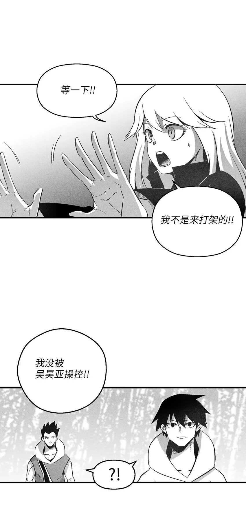 114 昔日朋友间的对决 第11页