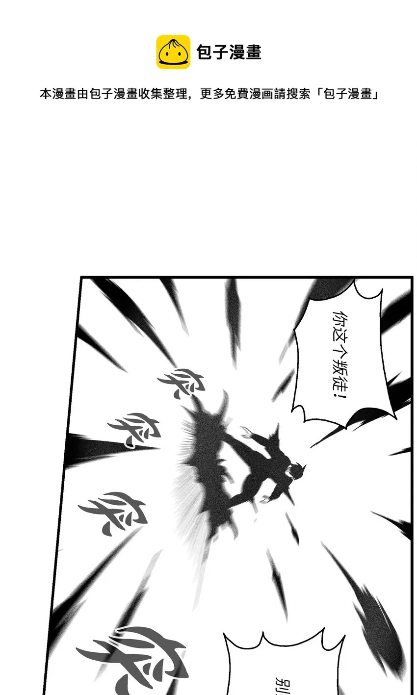 114 昔日朋友间的对决 第13页