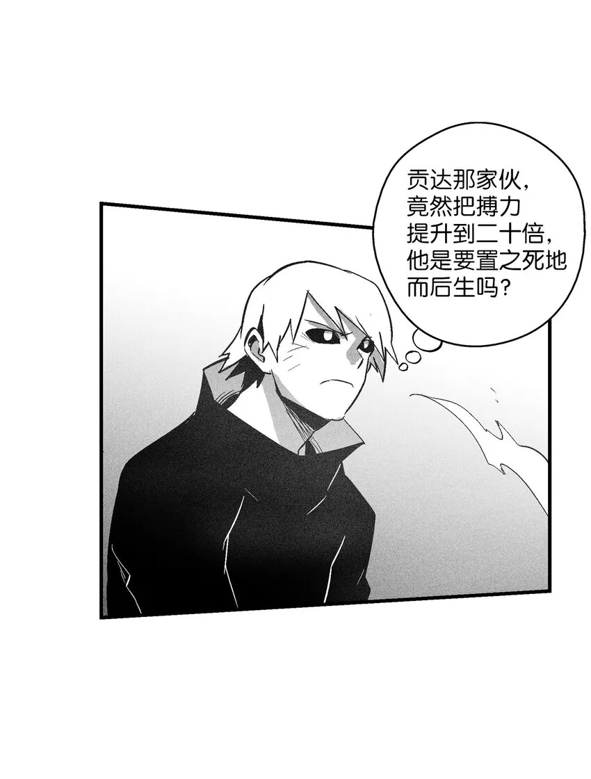 114 昔日朋友间的对决 第16页