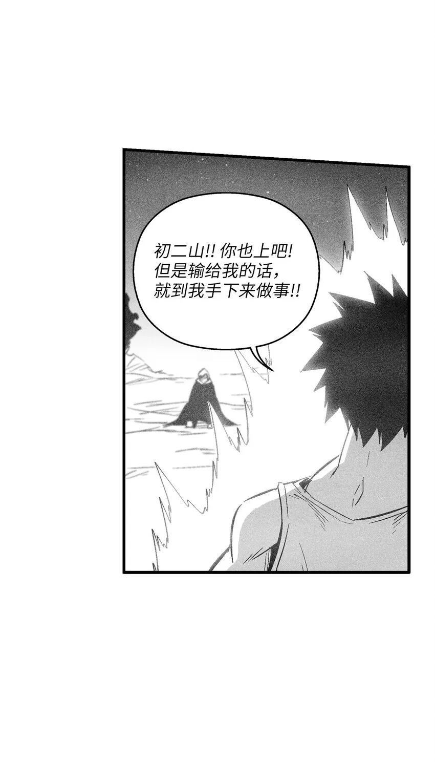 114 昔日朋友间的对决 第22页