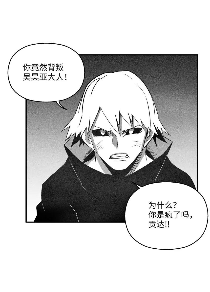 114 昔日朋友间的对决 第23页
