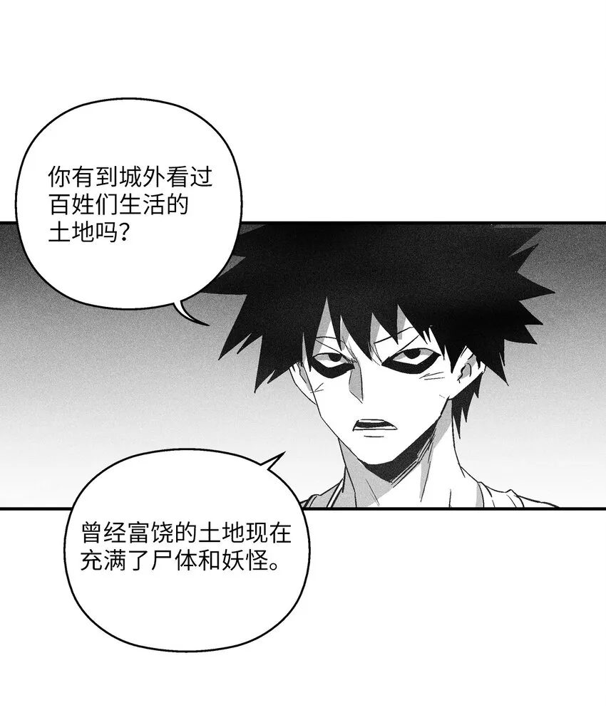 114 昔日朋友间的对决 第27页