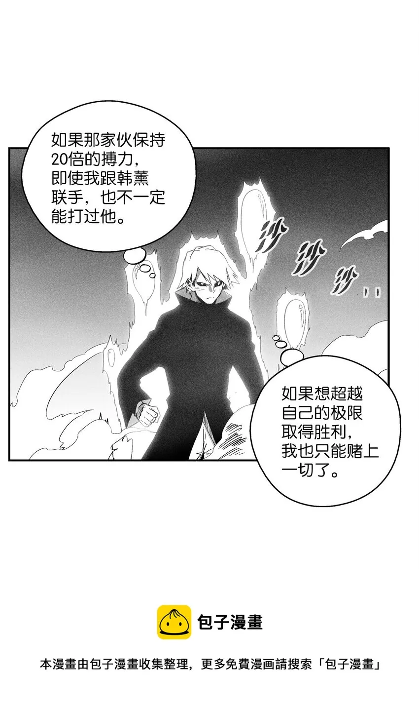 114 昔日朋友间的对决 第37页