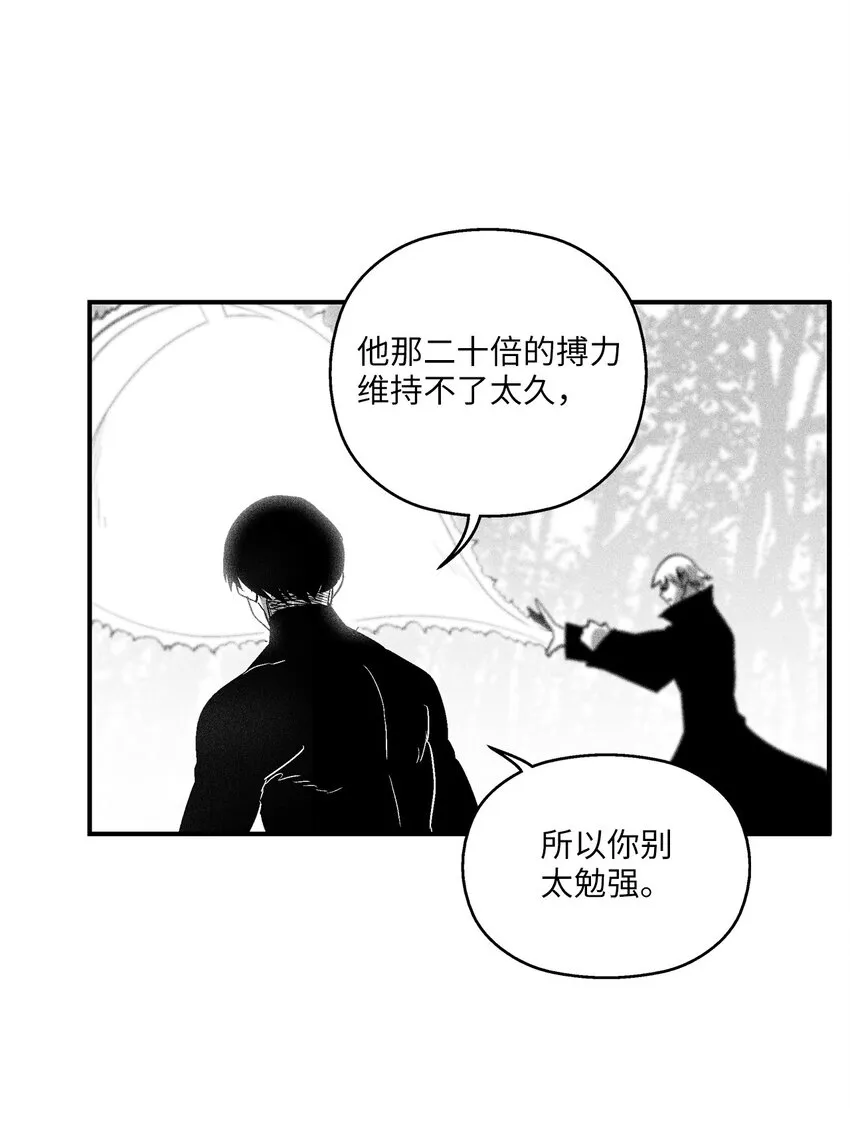 114 昔日朋友间的对决 第43页