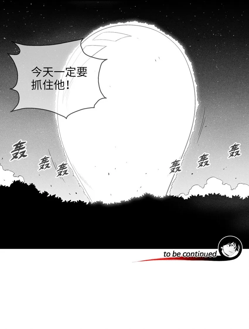 114 昔日朋友间的对决 第47页