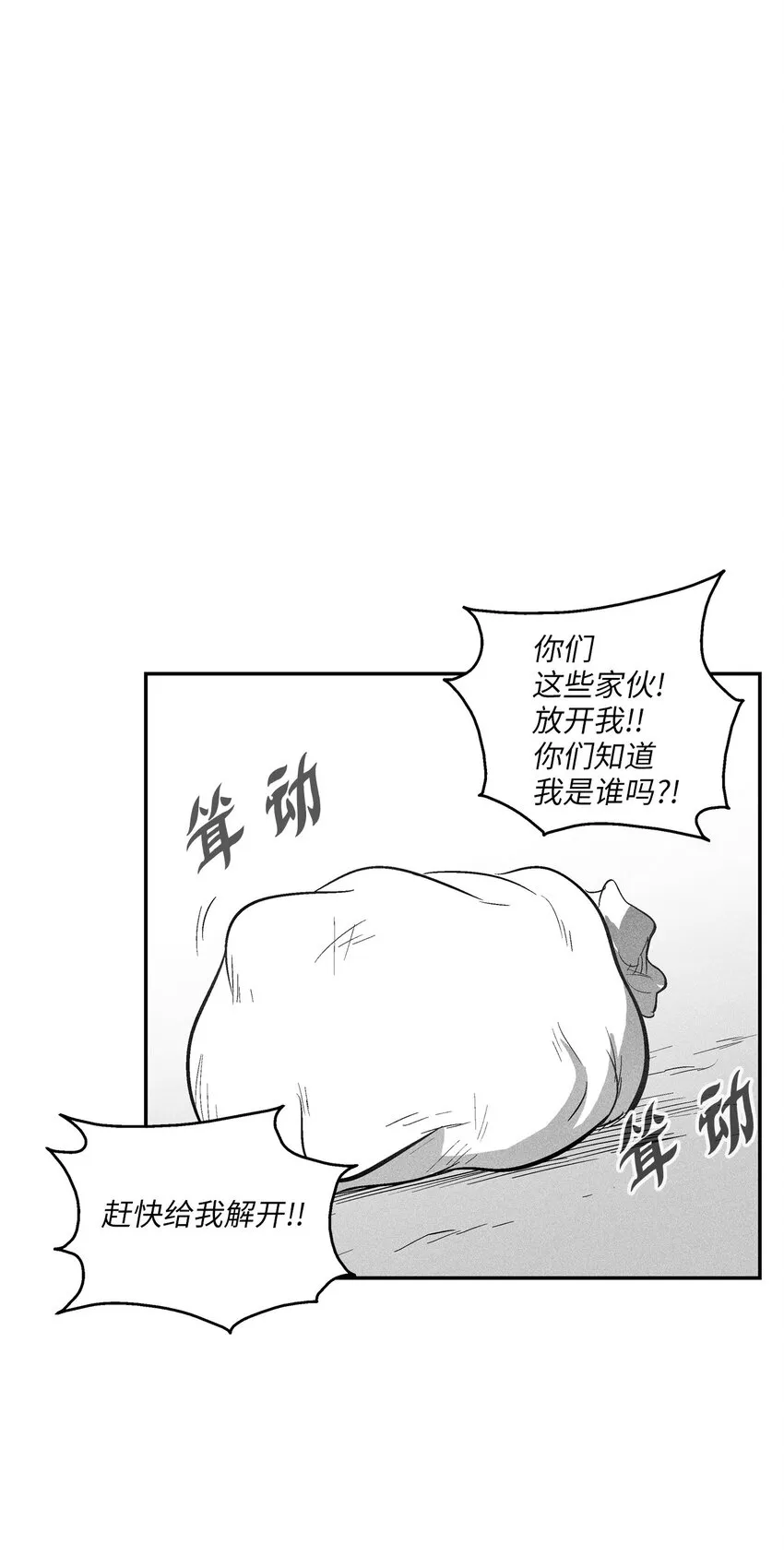119 寻求预言家的帮助 第16页