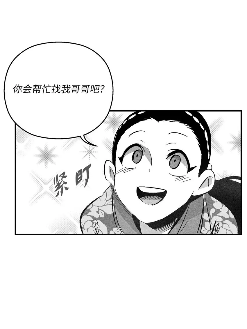 119 寻求预言家的帮助 第54页