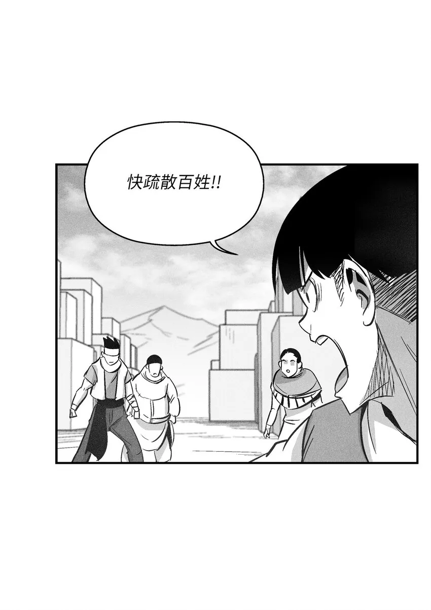 123 撤退苍宫百姓 第2页