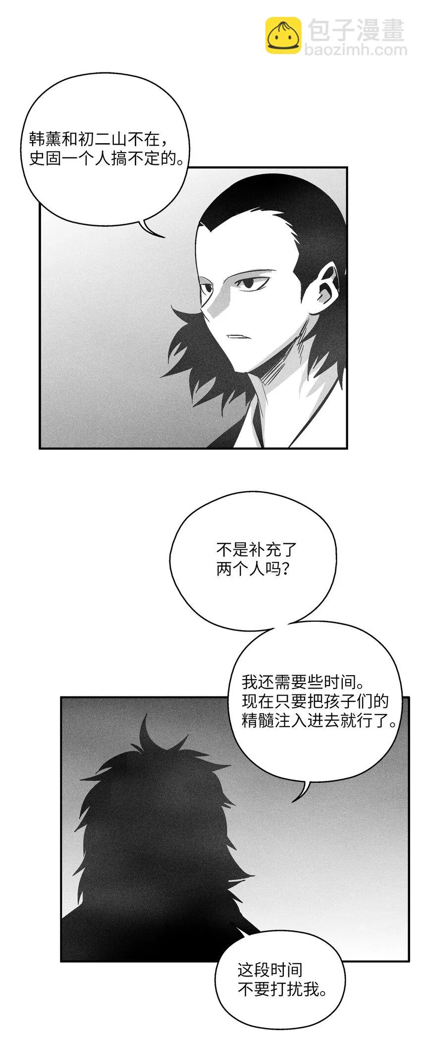 123 撤退苍宫百姓 第16页