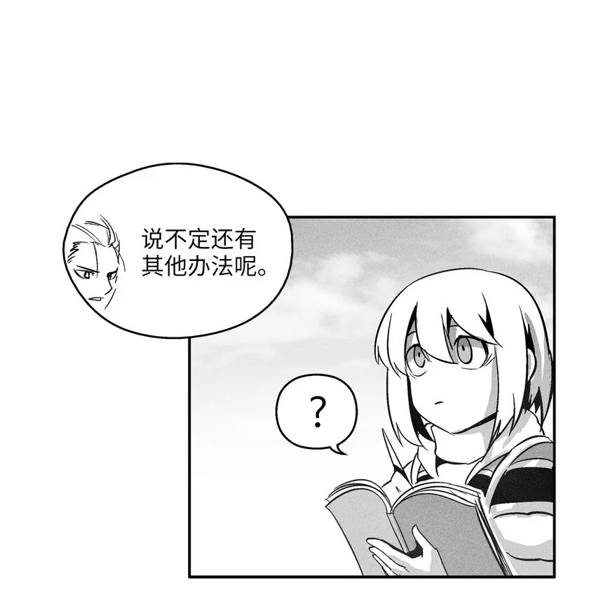 123 撤退苍宫百姓 第41页