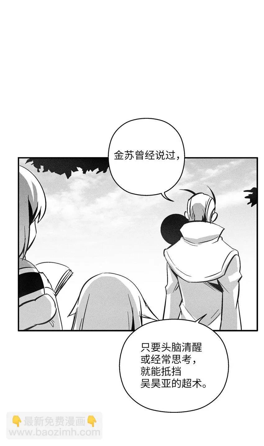 123 撤退苍宫百姓 第42页