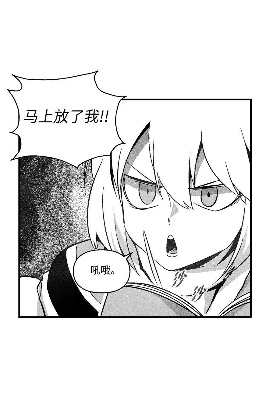 120 等待已久的兽人 第9页