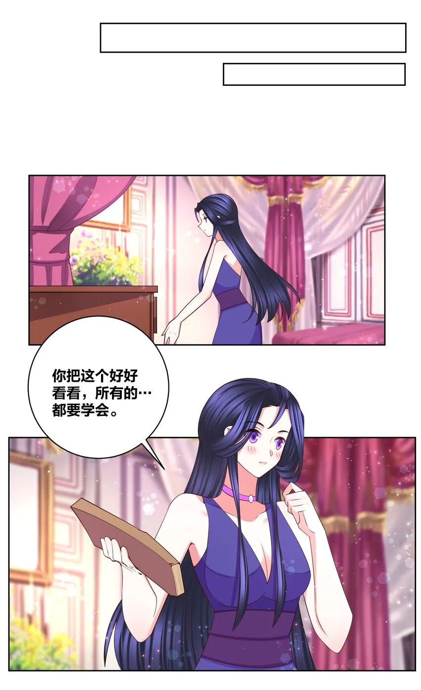 114 花之刺 第19页