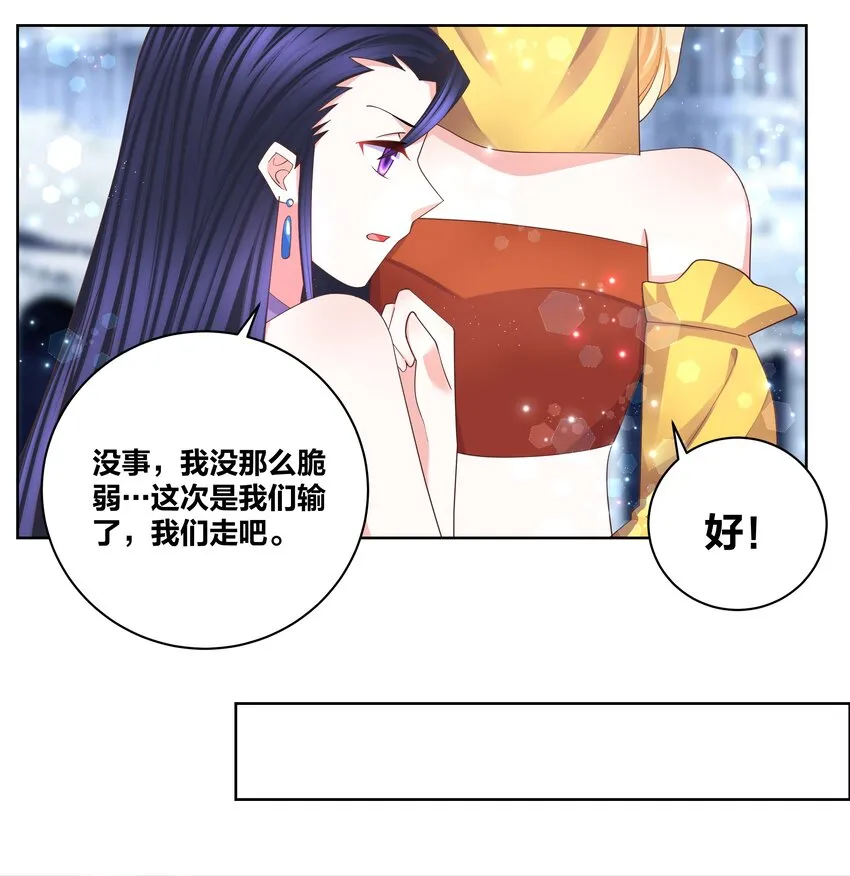 116 神弃之人 第16页