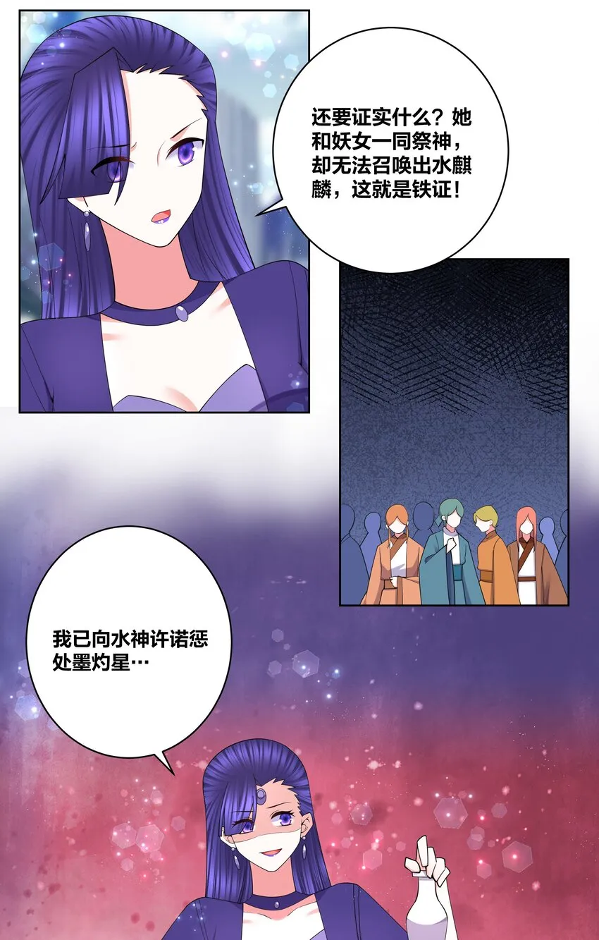 116 神弃之人 第19页