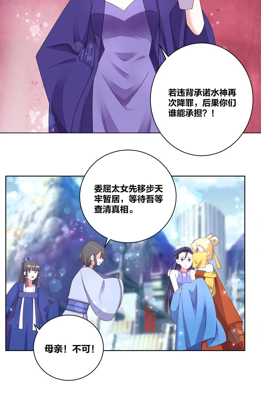 116 神弃之人 第20页