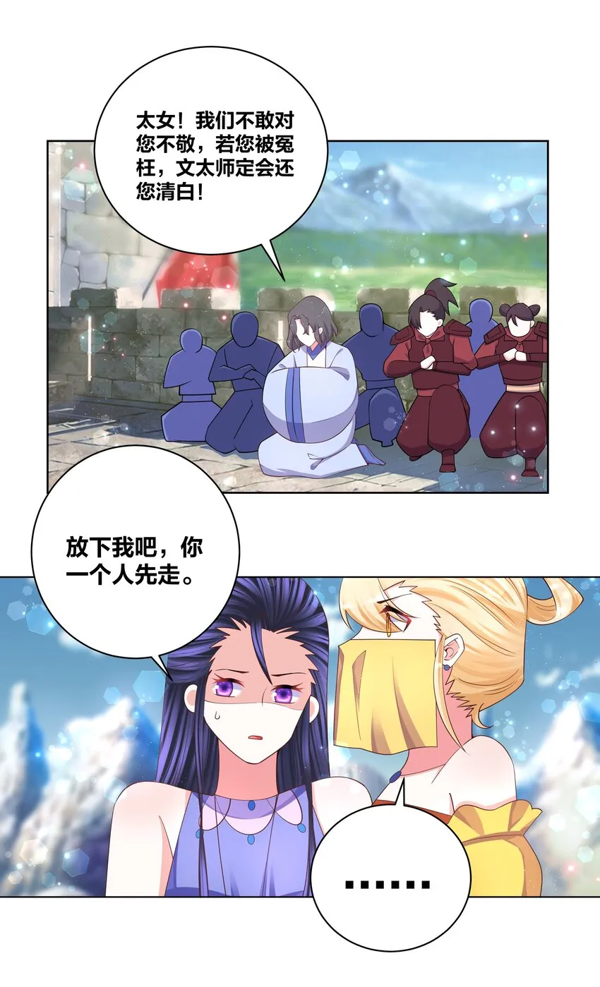 116 神弃之人 第21页