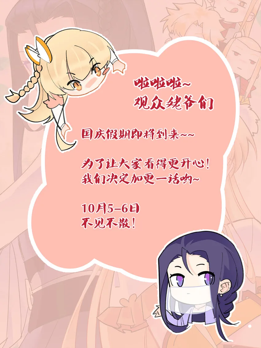 116 神弃之人 第24页