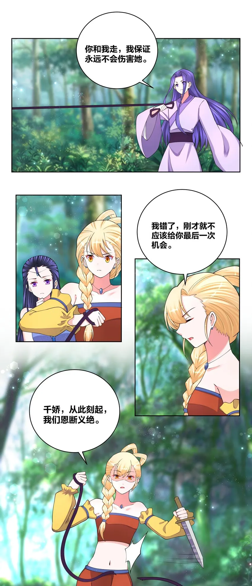 118 生死之间 第5页